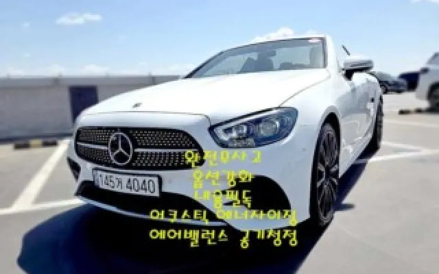 인천중고자동차가격 E-클래스 W213 E450 4MATIC 카브리올레 매물 사진 18 - 2022/06 63,475km